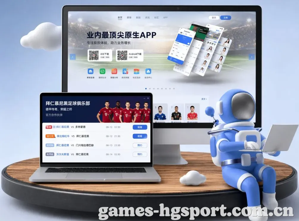 皇冠体育 App下载